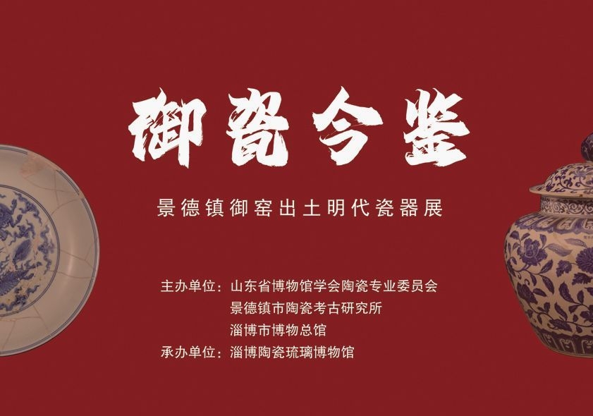 御瓷今鉴